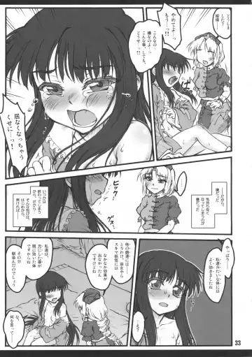 [Yaburebouki Akuta] Kaguya ~Touhou Shoujo Saiin~ Fhentai - Page 31