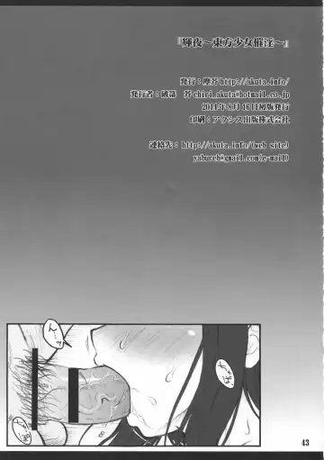 [Yaburebouki Akuta] Kaguya ~Touhou Shoujo Saiin~ Fhentai - Page 41