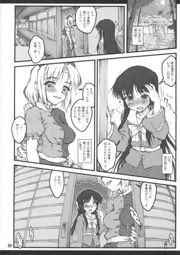 [Yaburebouki Akuta] Kaguya ~Touhou Shoujo Saiin~ Fhentai - Page 8