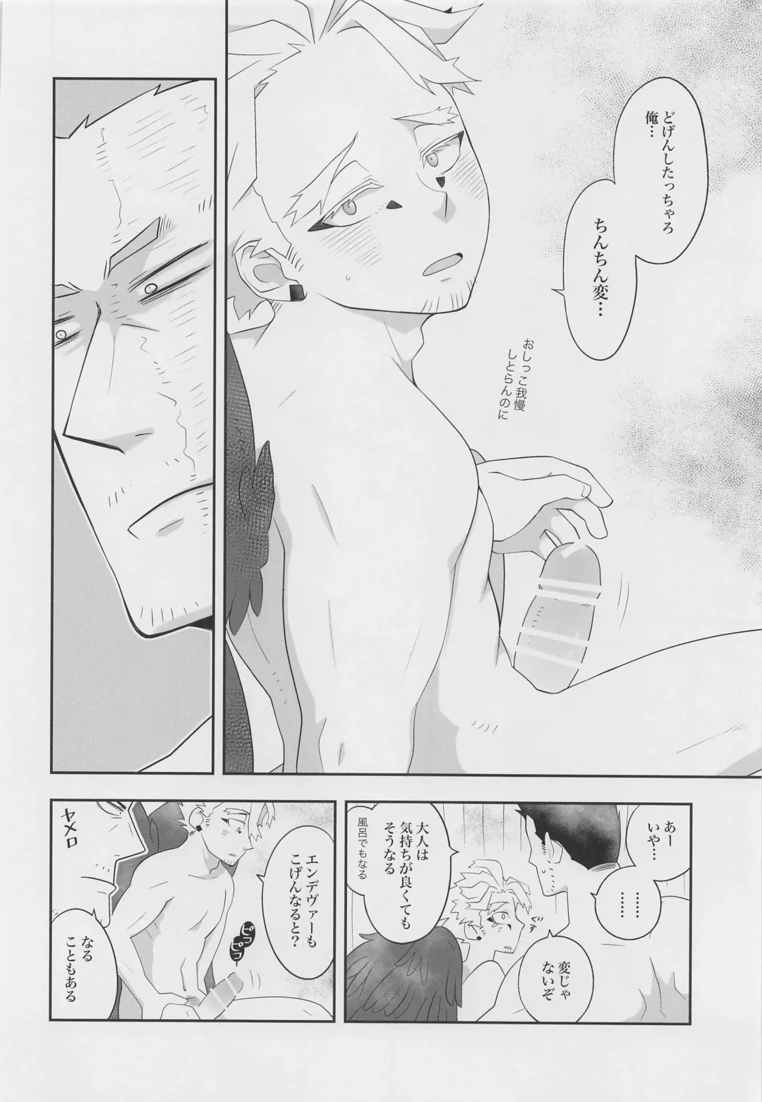 Kono Kanjou ni Namae wa Mada Nai Fhentai - Page 13