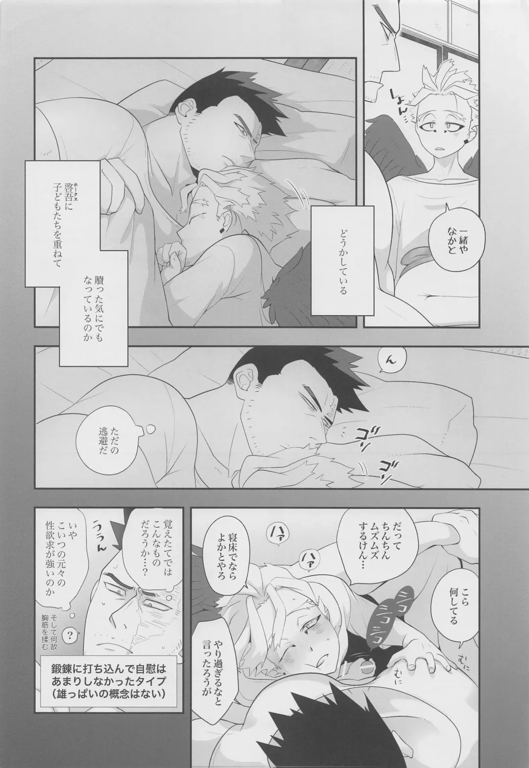 Kono Kanjou ni Namae wa Mada Nai Fhentai - Page 19