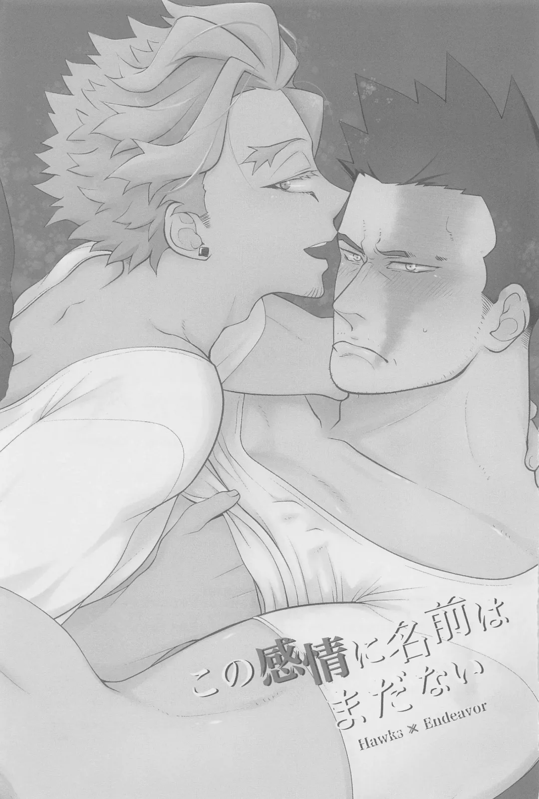 Kono Kanjou ni Namae wa Mada Nai Fhentai - Page 2