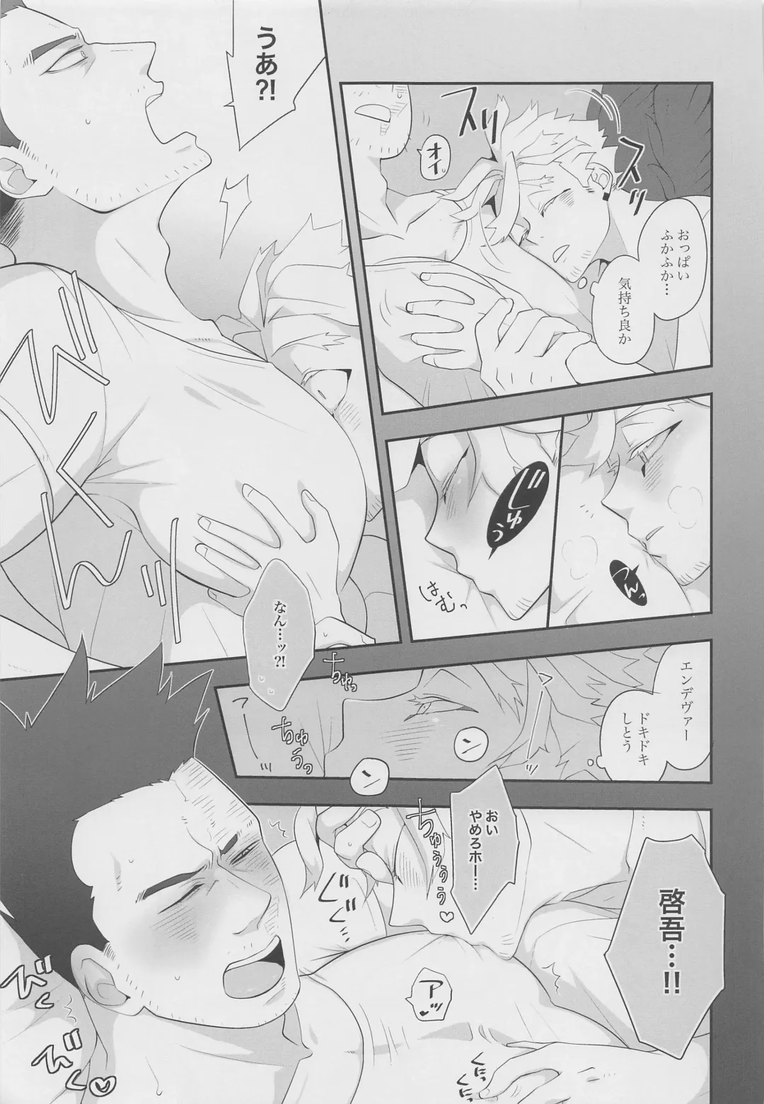 Kono Kanjou ni Namae wa Mada Nai Fhentai - Page 20