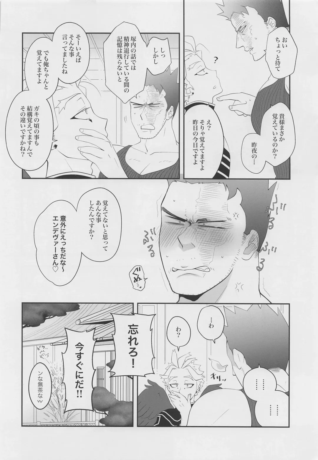 Kono Kanjou ni Namae wa Mada Nai Fhentai - Page 27