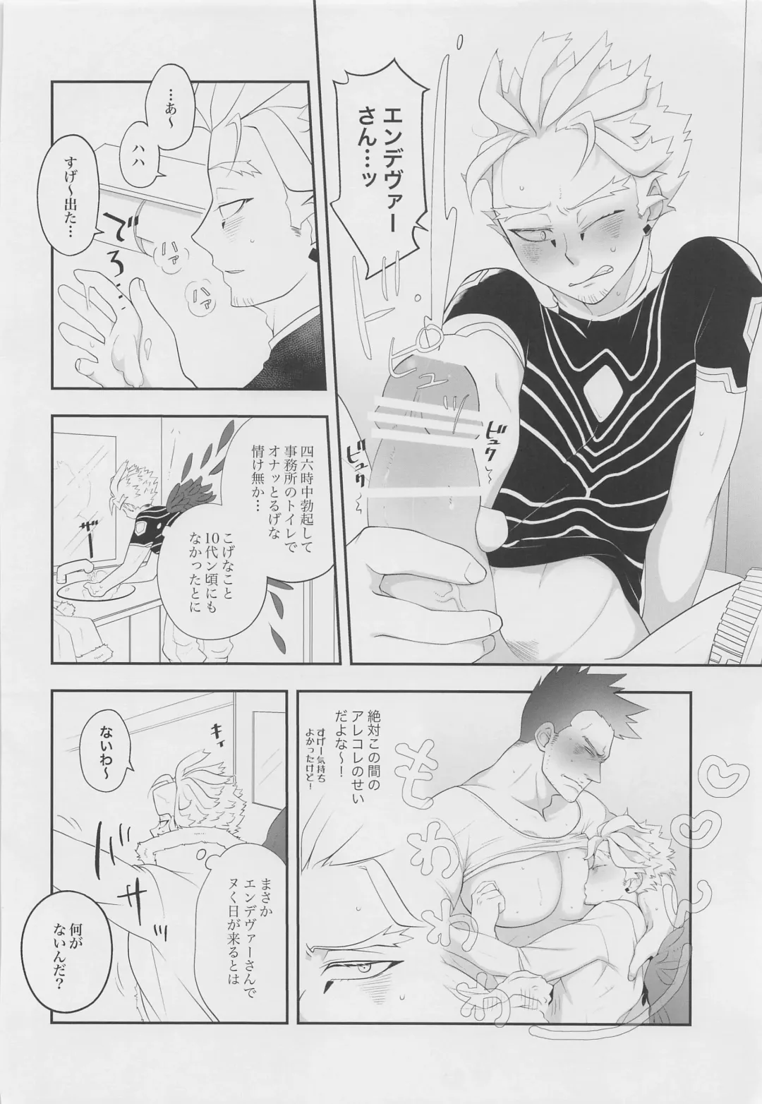 Kono Kanjou ni Namae wa Mada Nai Fhentai - Page 31