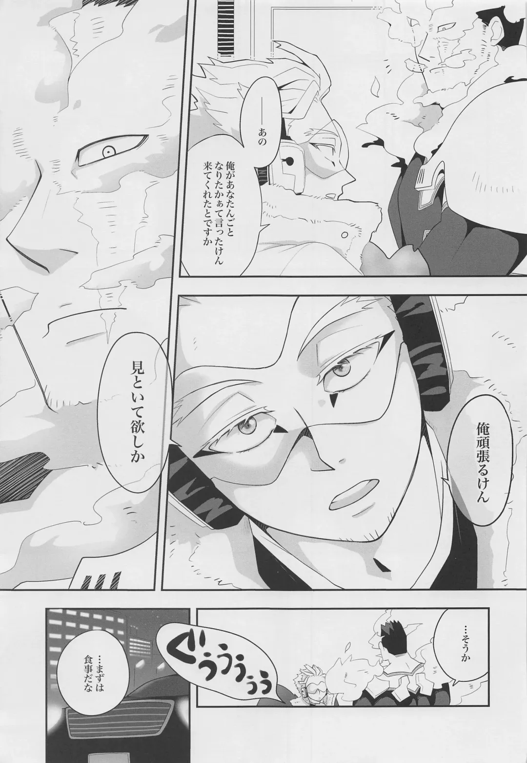 Kono Kanjou ni Namae wa Mada Nai Fhentai - Page 6