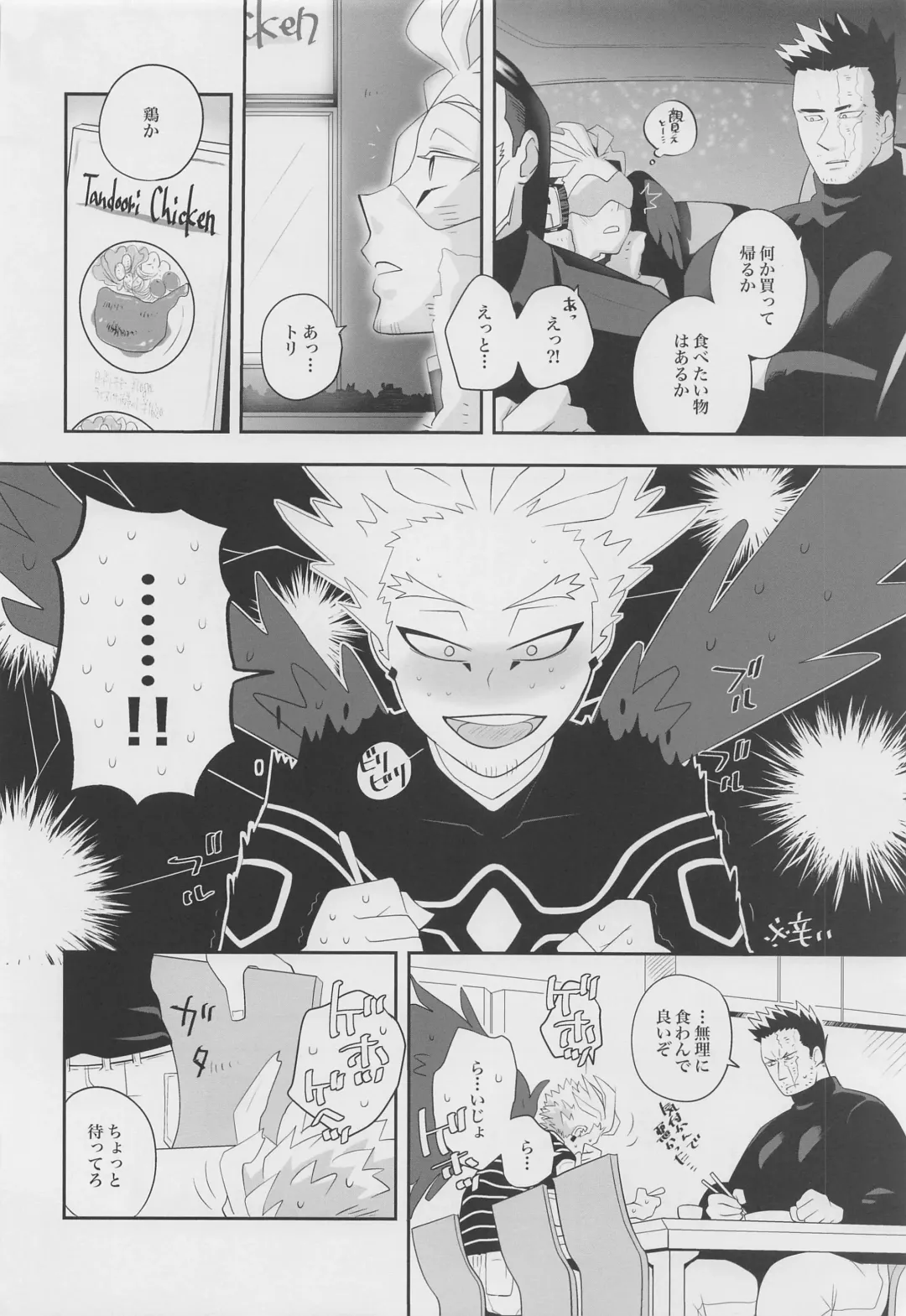 Kono Kanjou ni Namae wa Mada Nai Fhentai - Page 7