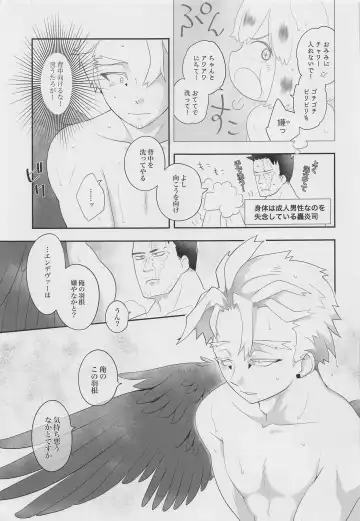 Kono Kanjou ni Namae wa Mada Nai Fhentai - Page 10