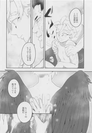 Kono Kanjou ni Namae wa Mada Nai Fhentai - Page 11