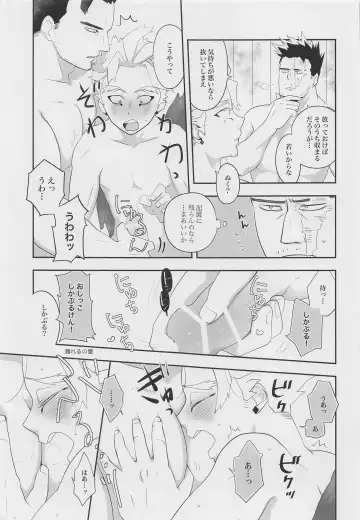 Kono Kanjou ni Namae wa Mada Nai Fhentai - Page 14