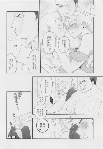 Kono Kanjou ni Namae wa Mada Nai Fhentai - Page 15