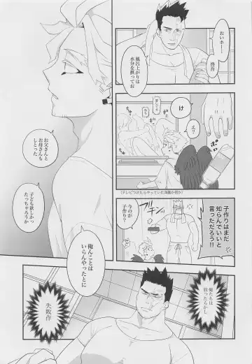 Kono Kanjou ni Namae wa Mada Nai Fhentai - Page 16