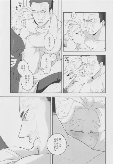 Kono Kanjou ni Namae wa Mada Nai Fhentai - Page 18