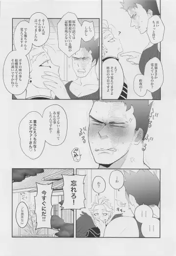 Kono Kanjou ni Namae wa Mada Nai Fhentai - Page 27