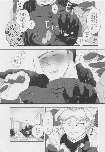 Kono Kanjou ni Namae wa Mada Nai Fhentai - Page 36