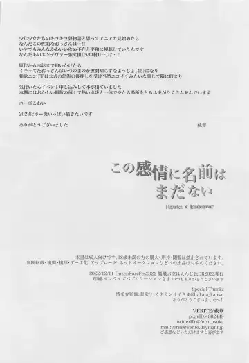 Kono Kanjou ni Namae wa Mada Nai Fhentai - Page 37