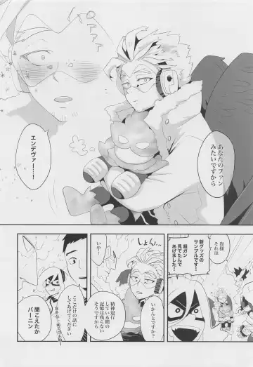 Kono Kanjou ni Namae wa Mada Nai Fhentai - Page 5