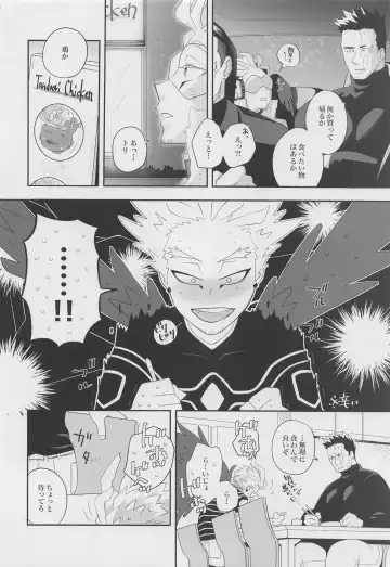 Kono Kanjou ni Namae wa Mada Nai Fhentai - Page 7