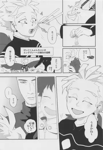 Kono Kanjou ni Namae wa Mada Nai Fhentai - Page 8