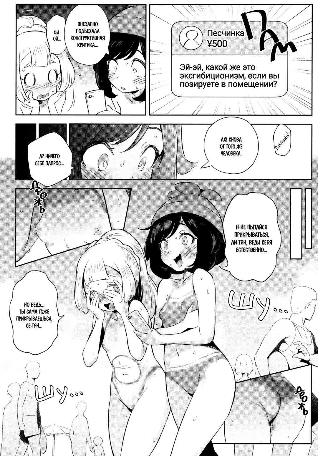 [Ter] Onnanoko-tachi no Himitsu no Bouken 2 | Тайное девчачье приключение 2 Fhentai - Page 10