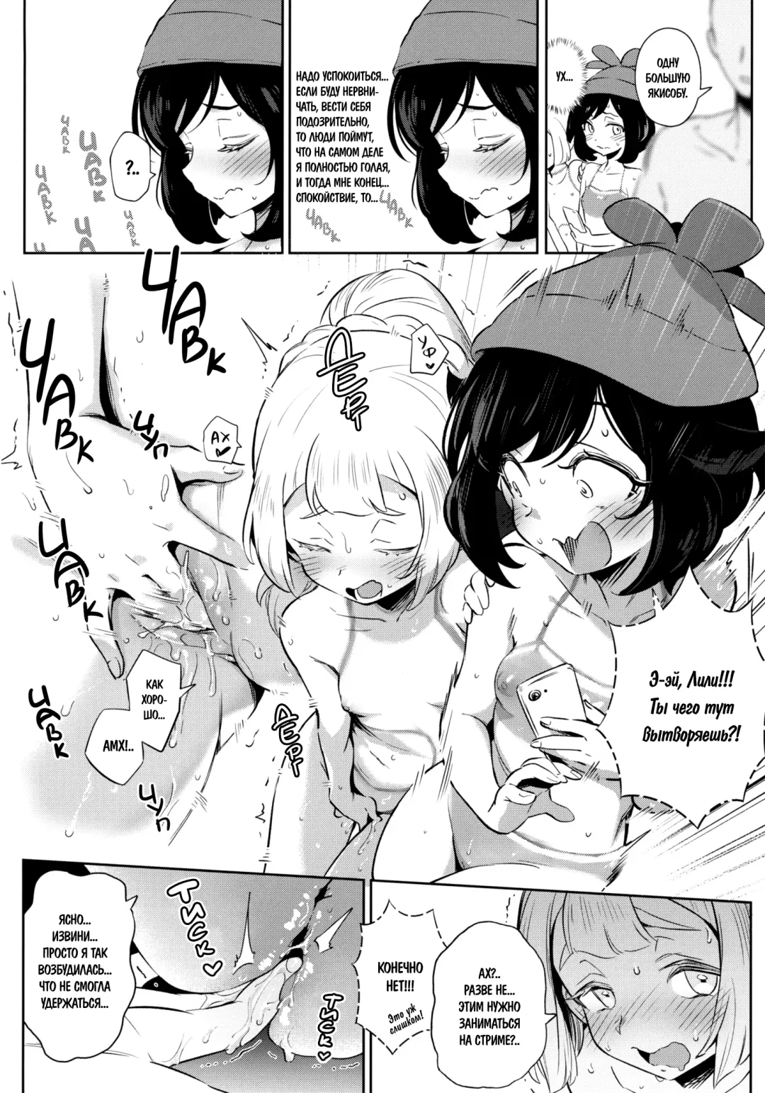 [Ter] Onnanoko-tachi no Himitsu no Bouken 2 | Тайное девчачье приключение 2 Fhentai - Page 12