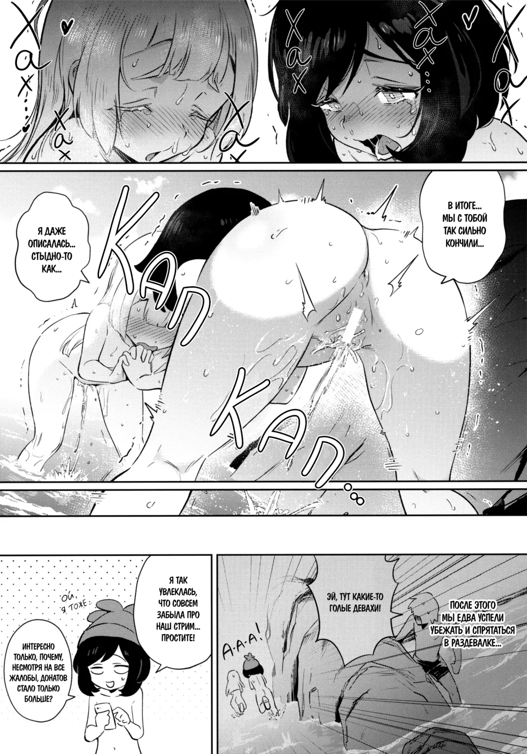 [Ter] Onnanoko-tachi no Himitsu no Bouken 2 | Тайное девчачье приключение 2 Fhentai - Page 25