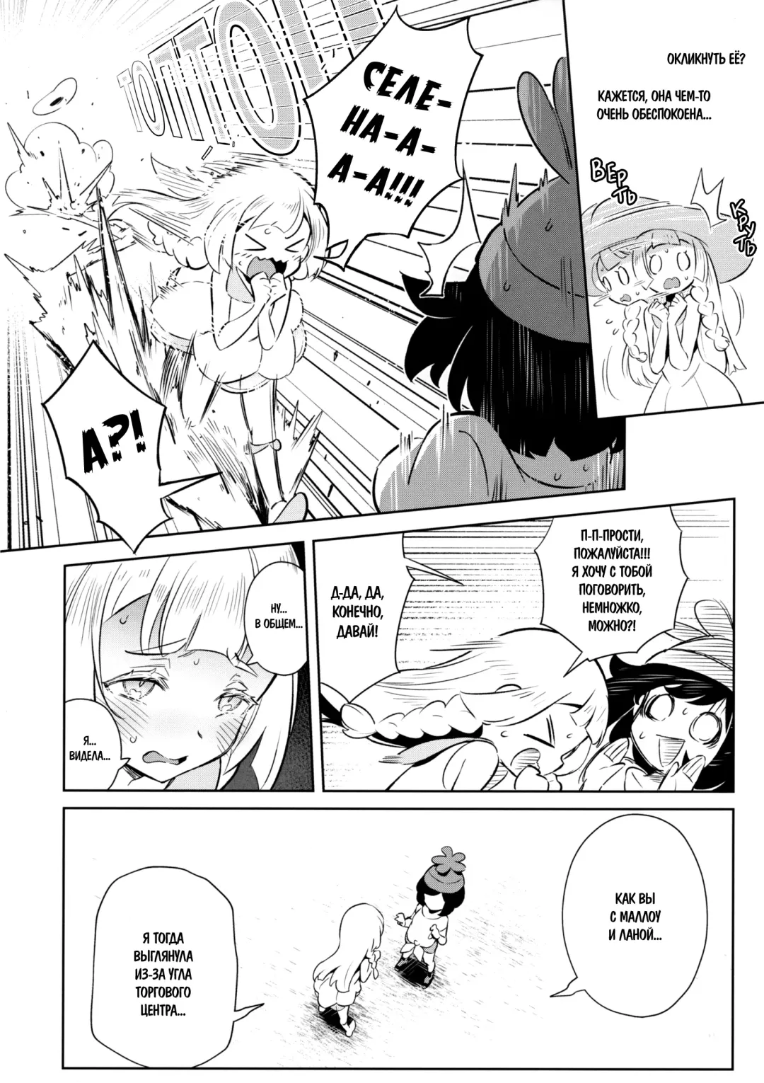 [Ter] Onnanoko-tachi no Himitsu no Bouken 2 | Тайное девчачье приключение 2 Fhentai - Page 4