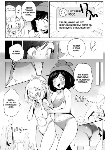 [Ter] Onnanoko-tachi no Himitsu no Bouken 2 | Тайное девчачье приключение 2 Fhentai - Page 10