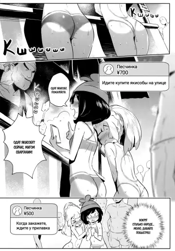 [Ter] Onnanoko-tachi no Himitsu no Bouken 2 | Тайное девчачье приключение 2 Fhentai - Page 11
