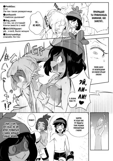 [Ter] Onnanoko-tachi no Himitsu no Bouken 2 | Тайное девчачье приключение 2 Fhentai - Page 13