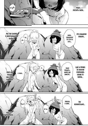 [Ter] Onnanoko-tachi no Himitsu no Bouken 2 | Тайное девчачье приключение 2 Fhentai - Page 20