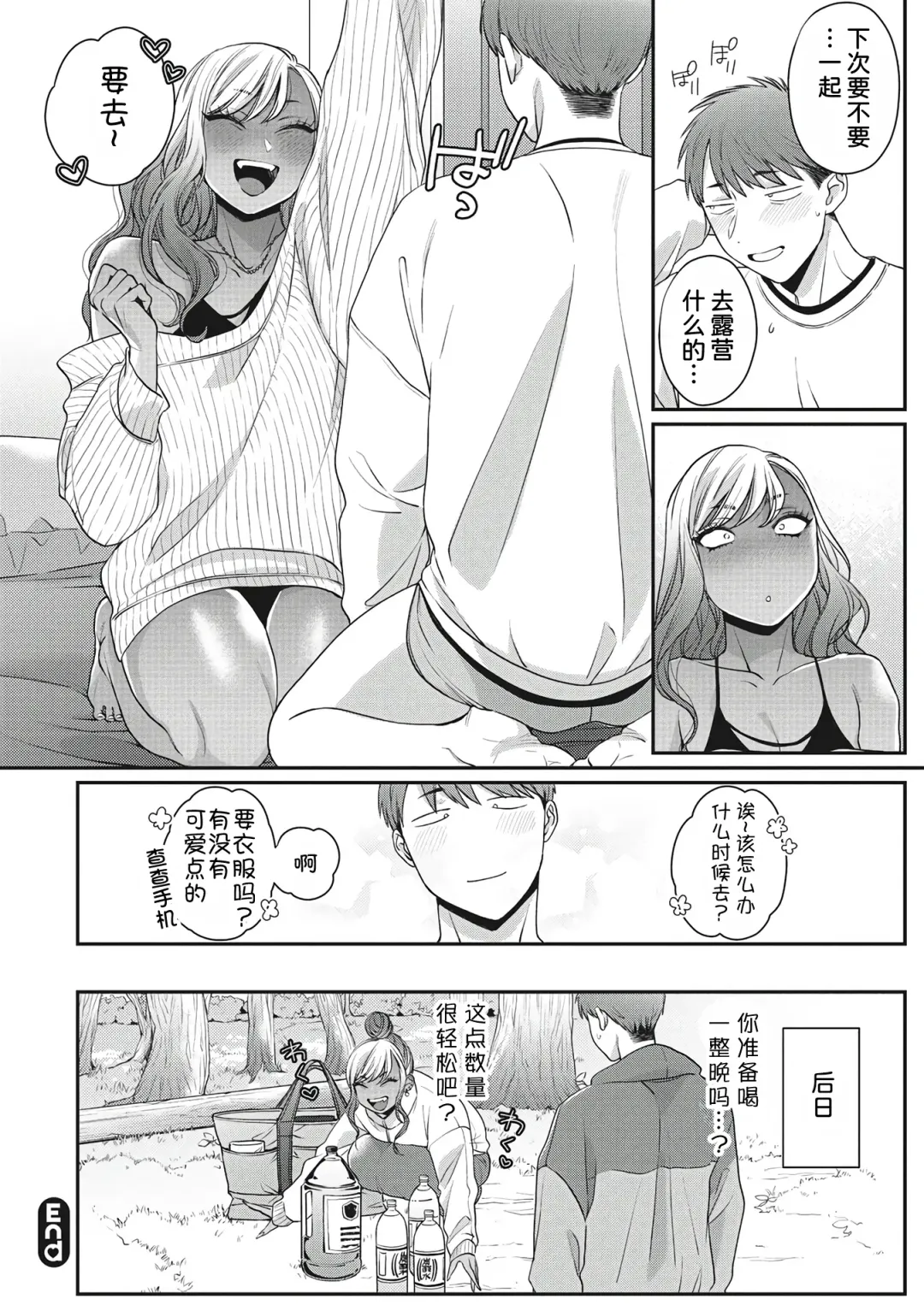 [Buta] Kimi ni Yowasarete | 为你陶醉 Fhentai - Page 24