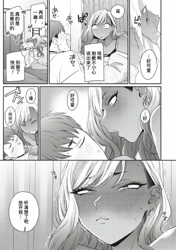 [Buta] Kimi ni Yowasarete | 为你陶醉 Fhentai - Page 11