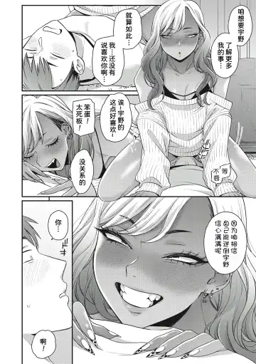 [Buta] Kimi ni Yowasarete | 为你陶醉 Fhentai - Page 14