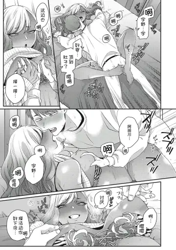 [Buta] Kimi ni Yowasarete | 为你陶醉 Fhentai - Page 17