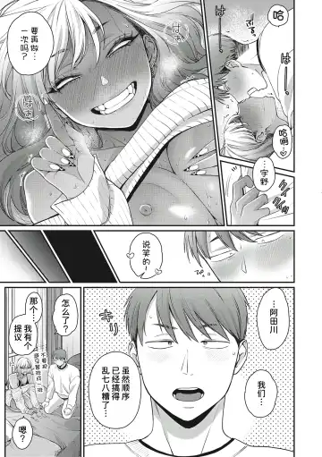 [Buta] Kimi ni Yowasarete | 为你陶醉 Fhentai - Page 23
