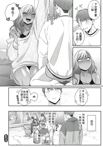 [Buta] Kimi ni Yowasarete | 为你陶醉 Fhentai - Page 24