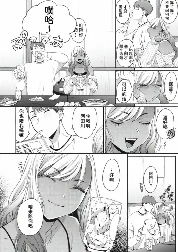 [Buta] Kimi ni Yowasarete | 为你陶醉 Fhentai - Page 4