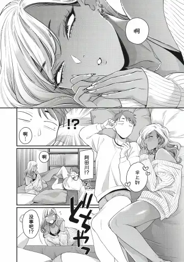 [Buta] Kimi ni Yowasarete | 为你陶醉 Fhentai - Page 6