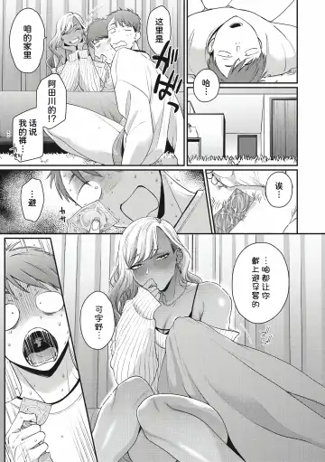 [Buta] Kimi ni Yowasarete | 为你陶醉 Fhentai - Page 7