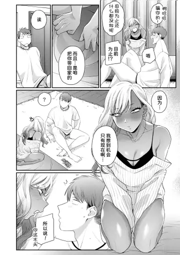 [Buta] Kimi ni Yowasarete | 为你陶醉 Fhentai - Page 8
