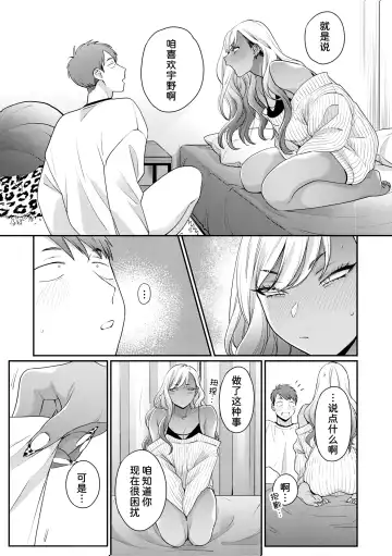 [Buta] Kimi ni Yowasarete | 为你陶醉 Fhentai - Page 9
