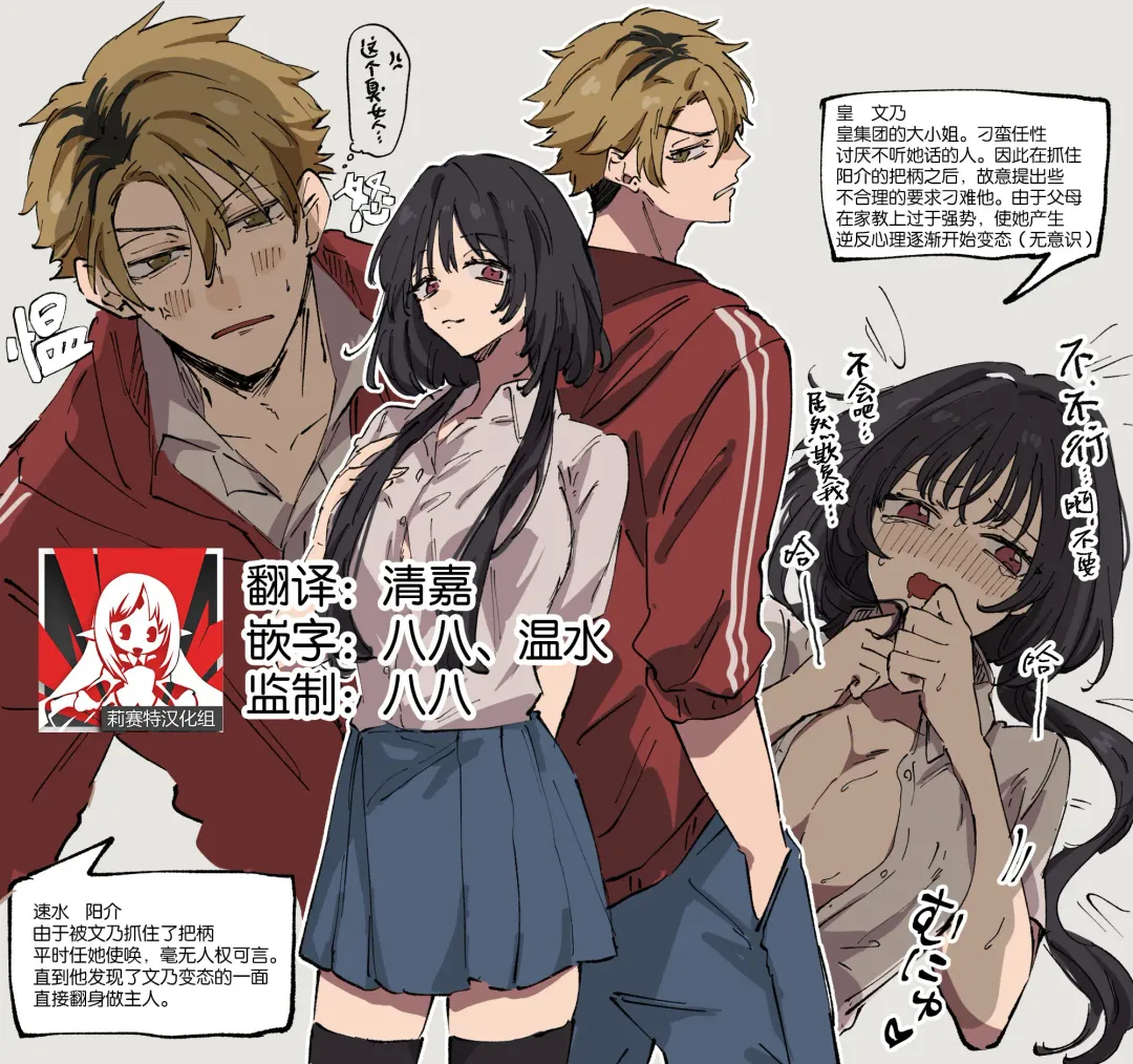 chikubi ga yowai zaibatsu reijō to yowami o nigira reta yankī | 乳头敏感的财阀大小姐和被抓住把柄的不良 Fhentai - Page 1