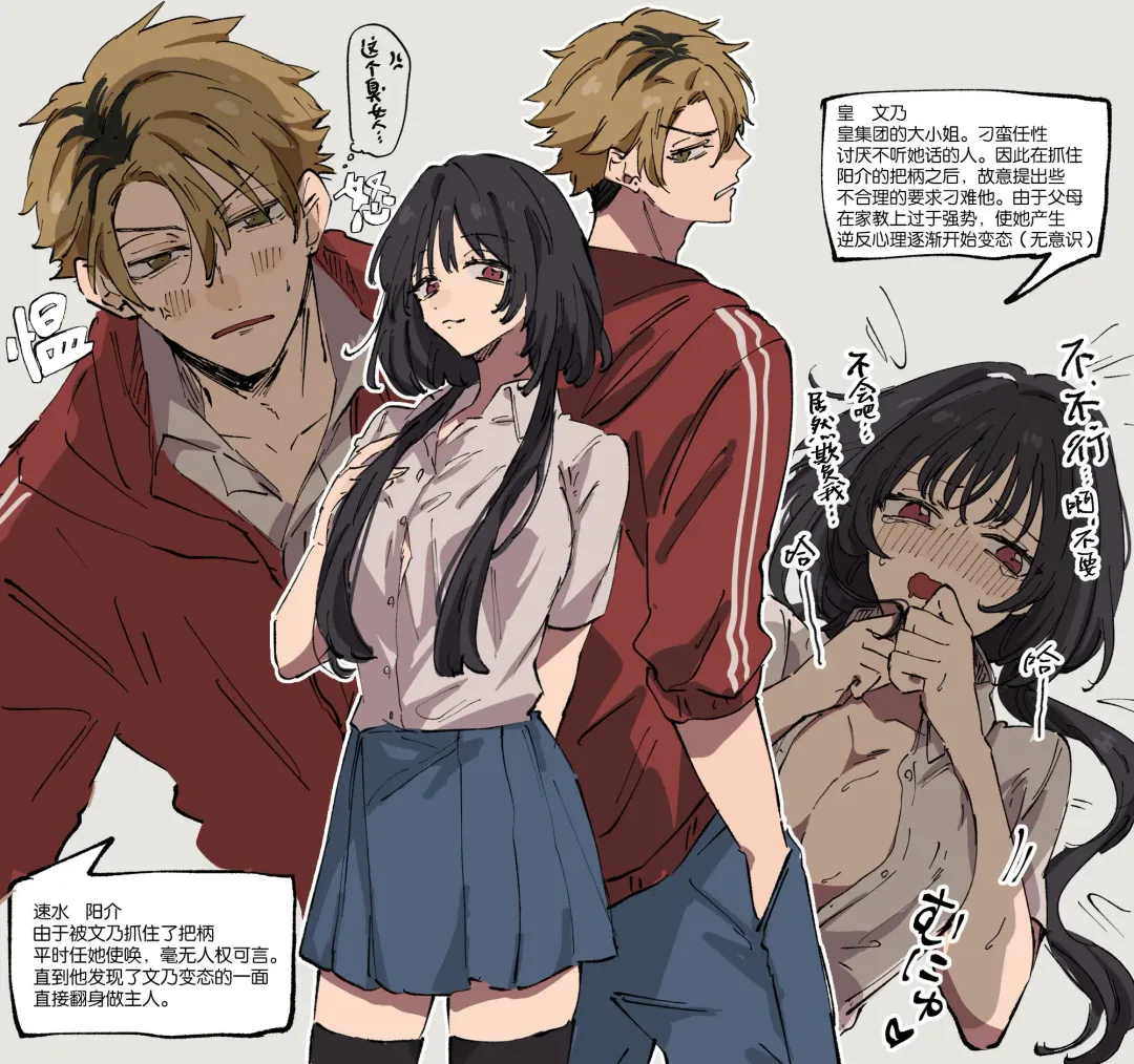 chikubi ga yowai zaibatsu reijō to yowami o nigira reta yankī | 乳头敏感的财阀大小姐和被抓住把柄的不良 Fhentai - Page 2