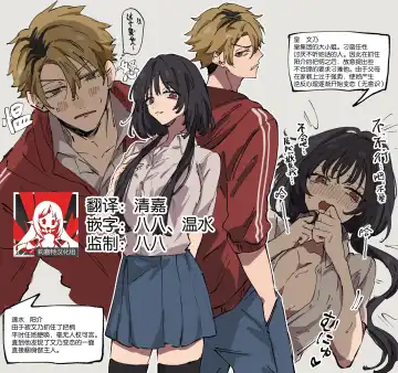 Read chikubi ga yowai zaibatsu reijō to yowami o nigira reta yankī | 乳头敏感的财阀大小姐和被抓住把柄的不良 - Fhentai