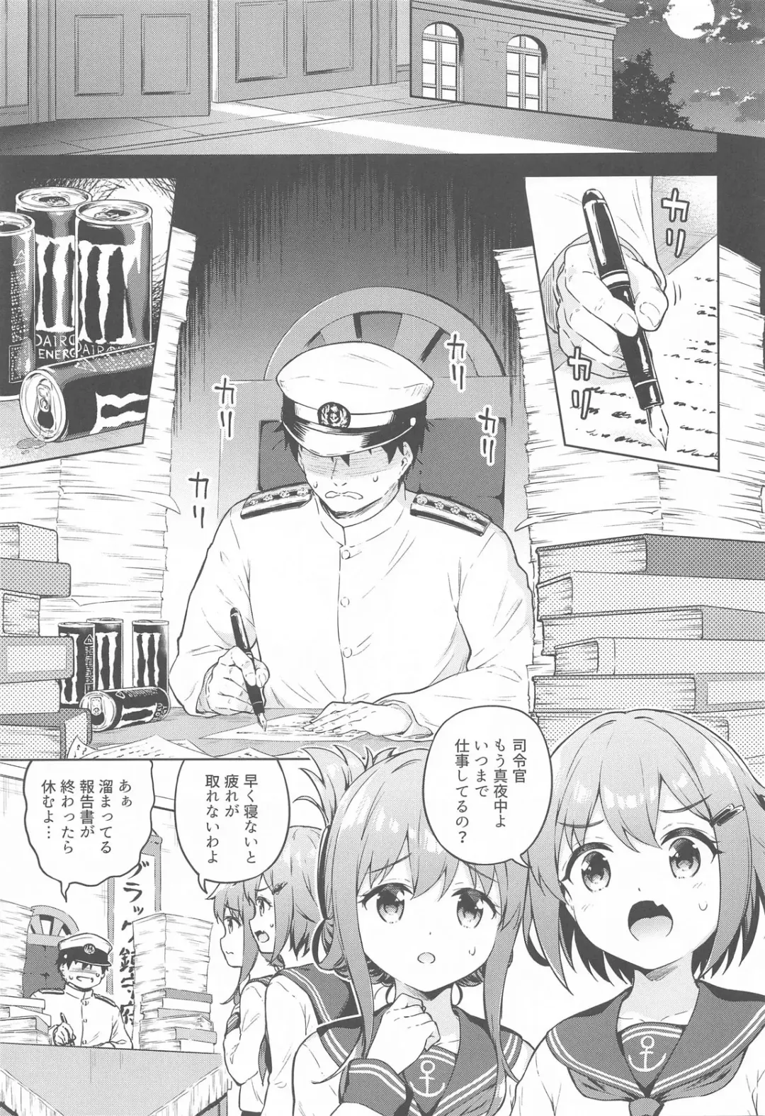 [Takoyaki] Dairoku Refle Ikazuchi Inazuma Awaawa Bath Time Fhentai - Page 2