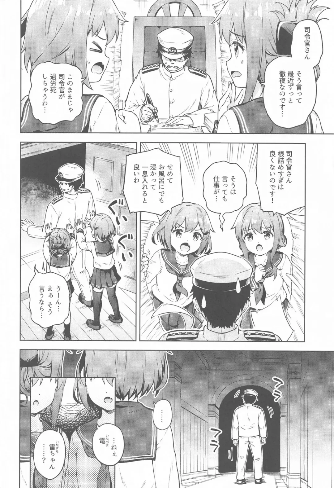 [Takoyaki] Dairoku Refle Ikazuchi Inazuma Awaawa Bath Time Fhentai - Page 3