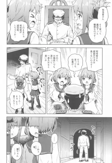 [Takoyaki] Dairoku Refle Ikazuchi Inazuma Awaawa Bath Time Fhentai - Page 3