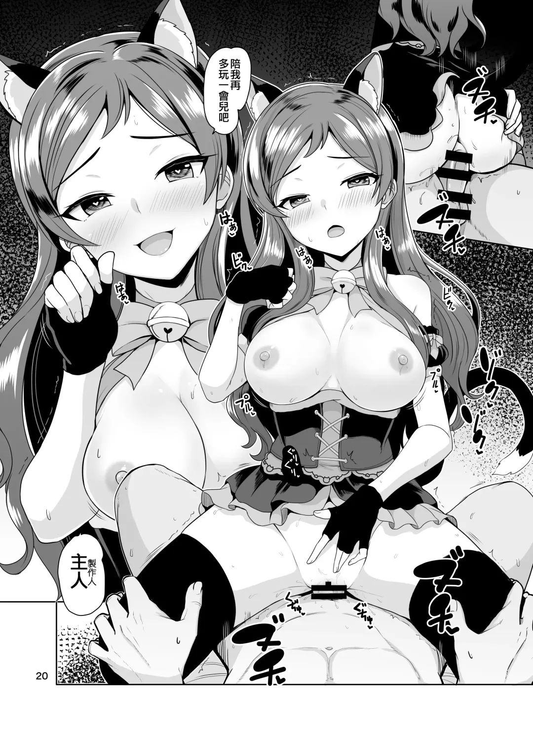 [Dan] Ears and Tail Fhentai - Page 22