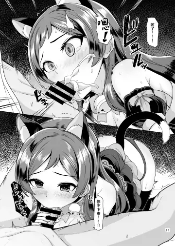 [Dan] Ears and Tail Fhentai - Page 13